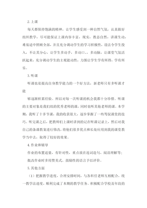 教师二月教学活动心得7篇.docx