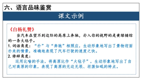 专题06 散文阅读【考点串讲】-2023-2024学年八年级语文上学期期末考点大串讲（统编版）(共3