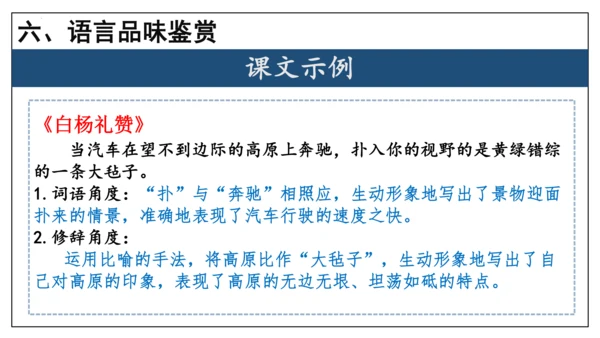 专题06 散文阅读【考点串讲】-2023-2024学年八年级语文上学期期末考点大串讲（统编版）(共3