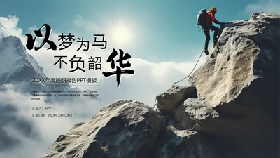 黑色商务风工作汇报封面页
