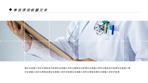 蓝色商务风智慧医疗健康中国基因生物科技医药医生医疗PPT模板