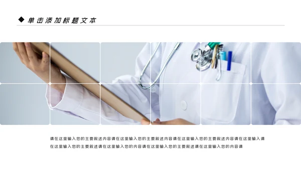 蓝色商务风智慧医疗健康中国基因生物科技医药医生医疗PPT模板