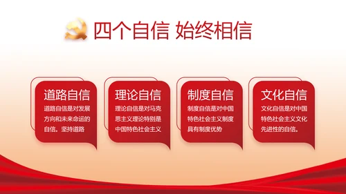 红色简约大气政府工作总结汇报PPT