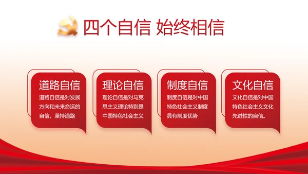 红色简约大气政府工作总结汇报PPT