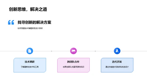 《游戏世界》的设计与挑战