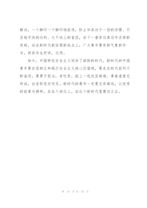 青年弘扬五四精神心得体会五篇.docx