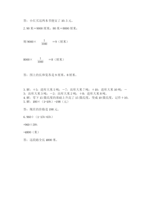 小学六年级下册数学期末卷【各地真题】.docx