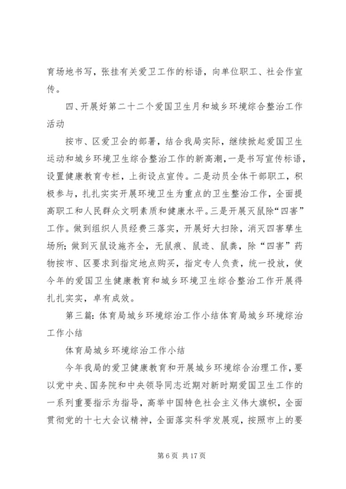 事务局综治工作小结范文.docx