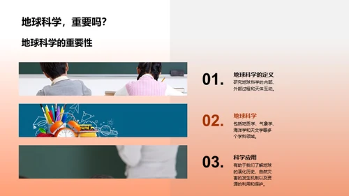 高中科学学习导航