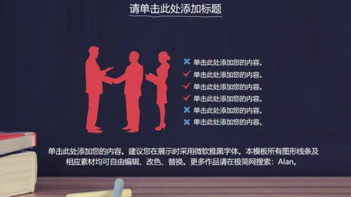 毕业设计答辩汇报通用PPT粉笔书本