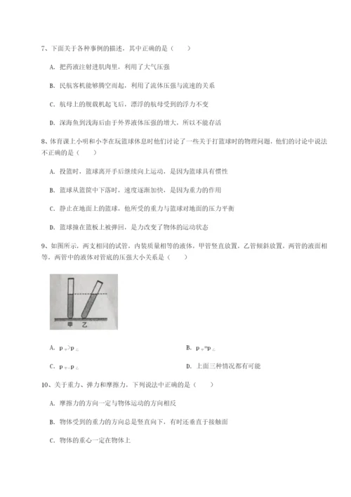 基础强化山东济南回民中学物理八年级下册期末考试同步测试试卷（附答案详解）.docx
