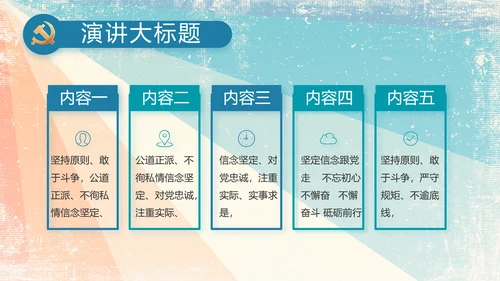 炫彩青春五四青年节共青团动态PPT