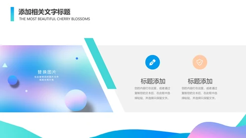 产品推广宣传活动营销方案销售策划PPT