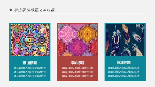 少数民族风格传统文化介绍民族团结PPT