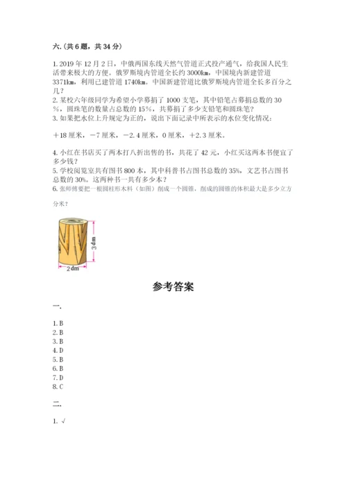 海南省【小升初】2023年小升初数学试卷【历年真题】.docx