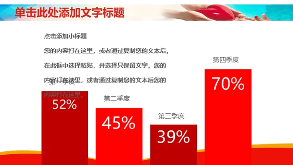 传递爱心传递温暖献爱心公益活动通用PPT模板