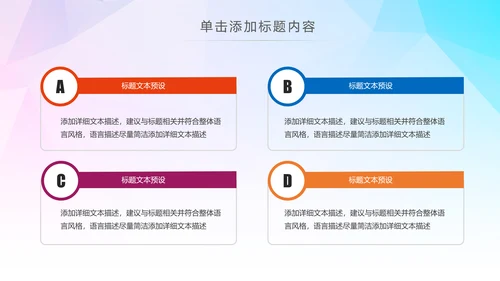 希望工程传递爱心助学关爱儿童PPT模板公益慈善