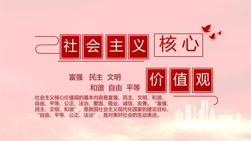 红色大气决战决胜脱贫攻坚动态PPT
