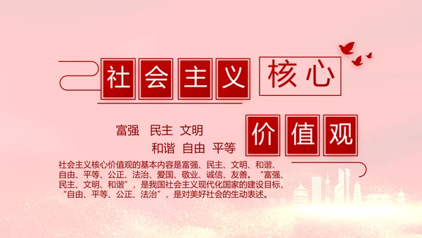 红色大气决战决胜脱贫攻坚动态PPT