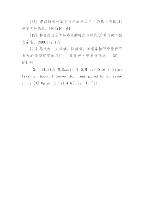 临床医学开题报告论文.docx
