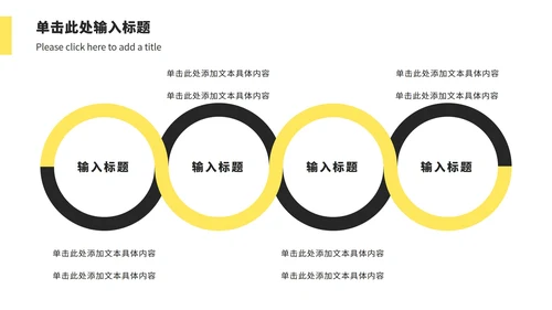 黄黑简约工作汇报PPT模板