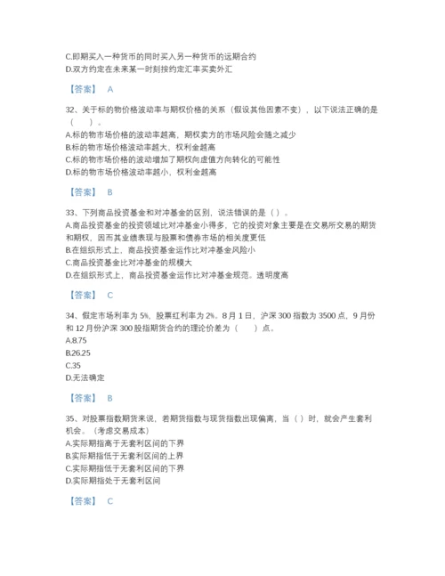 2022年山东省期货从业资格之期货基础知识自我评估预测题库精品带答案.docx