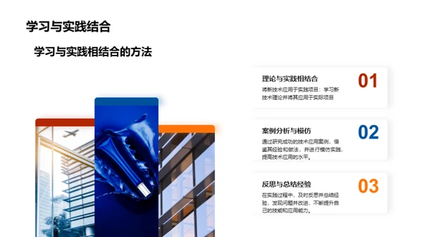 科技引领：跨越时代
