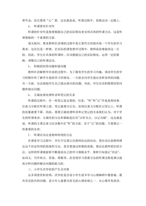 家长学校教案汇总10篇.docx