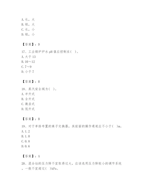 2024年公用设备工程师之专业知识（动力专业）题库含完整答案【考点梳理】.docx