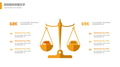 人生保险金融投资理财银行动态PPT模板