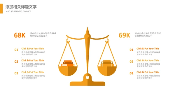人生保险金融投资理财银行动态PPT模板