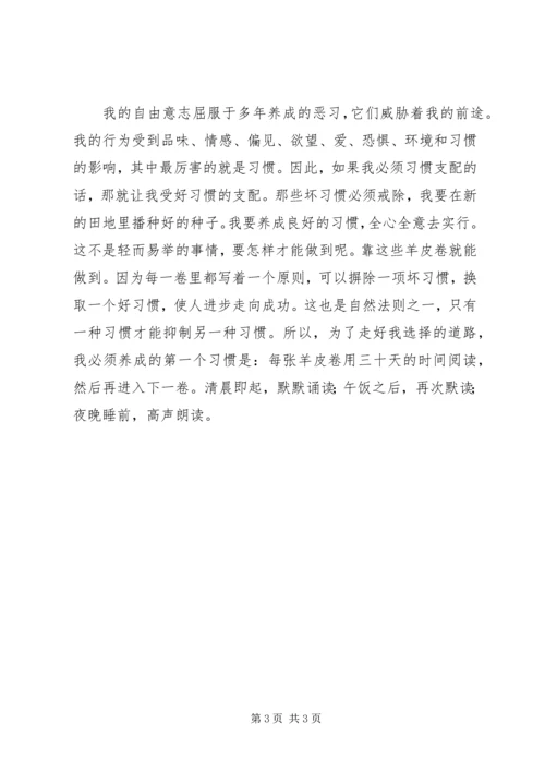 以核心价值观为话题的演讲稿精选.docx