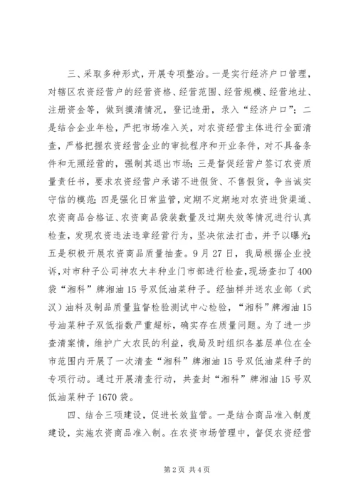 全市系统农村消费维权现场会经验交流材料.docx