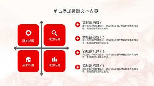 红色五四青年青春正能量共青团团委PPT模板