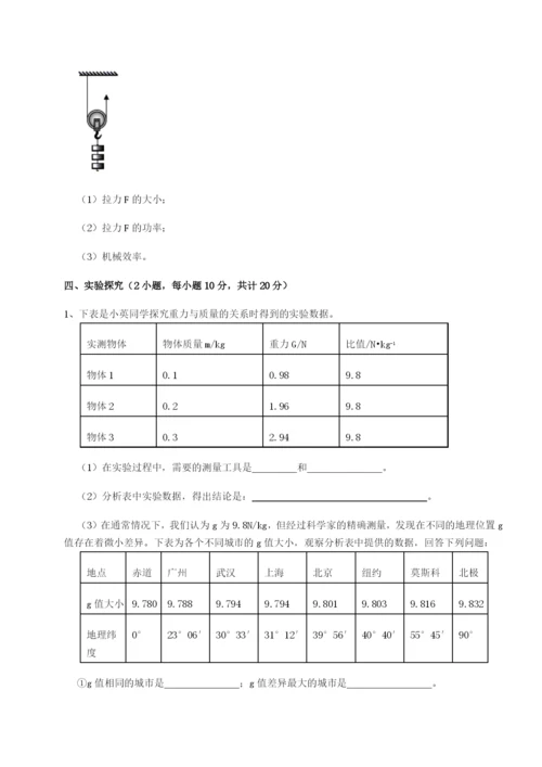 基础强化合肥市第四十八中学物理八年级下册期末考试专项测评试卷（解析版含答案）.docx