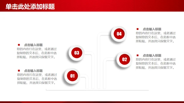 红色飘带抽象商务项目策划方案通用PPT模板