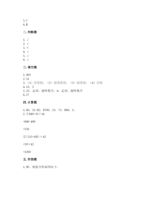 苏教版数学四年级上册期末测试卷加解析答案.docx