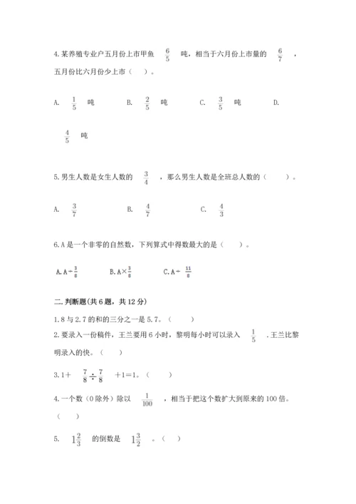 浙教版五年级下册数学第二单元 分数四则运算 测试卷加答案解析.docx