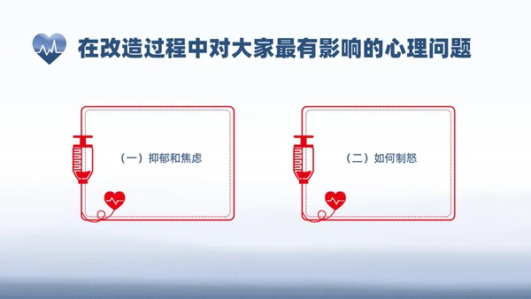 蓝色水彩罪犯心理健康教育PPT课件