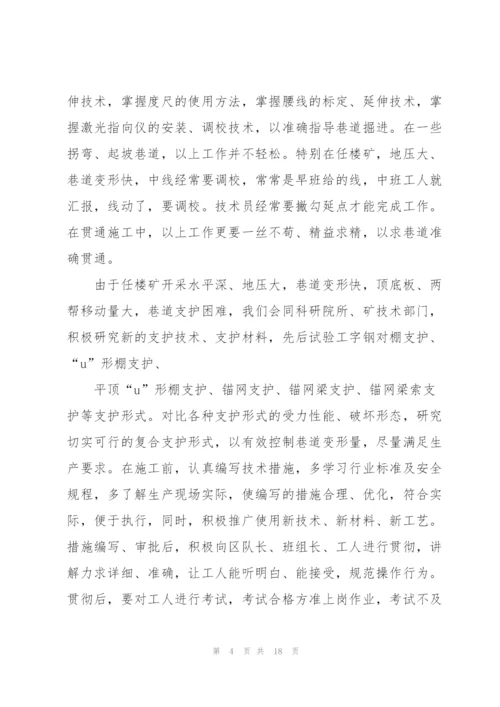 文物业务技术工作总结(多篇).docx