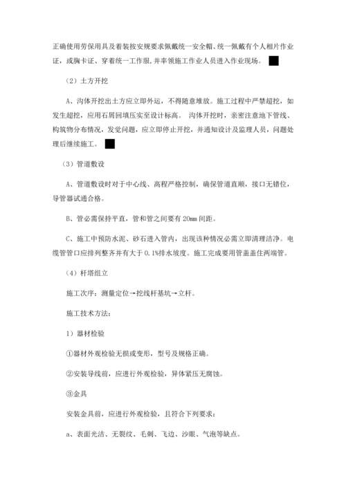 变压器安装核心技术专业方案.docx