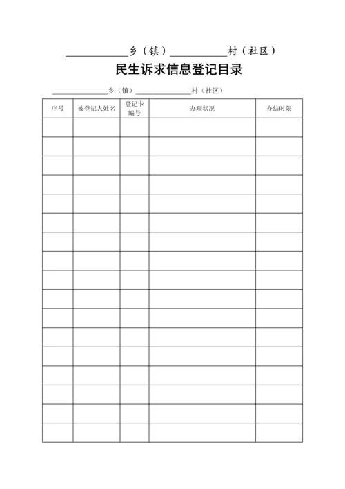 富顺县建立便民综合服务平台工作专题方案.docx