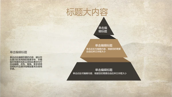 武术跆拳道空手道比赛PPT