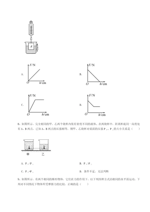 强化训练四川绵阳南山双语学校物理八年级下册期末考试专题测评试题（含解析）.docx
