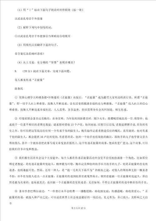 语文版2022年5月中考适应性考试语文试题