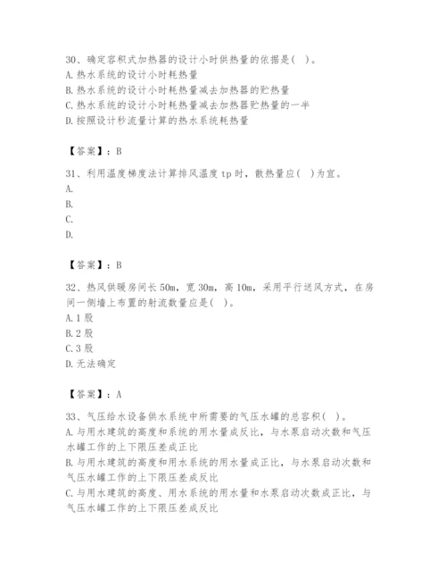 公用设备工程师之专业知识（暖通空调专业）题库及参考答案【精练】.docx