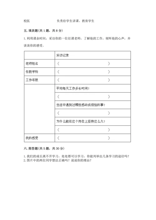 2022部编版三年级上册道德与法治期中测试卷（综合卷）.docx