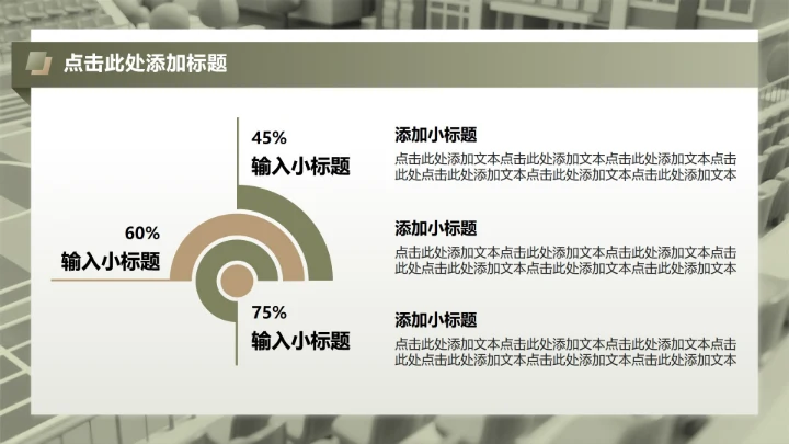 绿色迷彩简约风新生军训成果展示汇报PPT模板