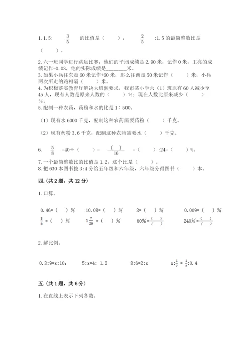 成都外国语学校小升初数学试卷及完整答案（名师系列）.docx