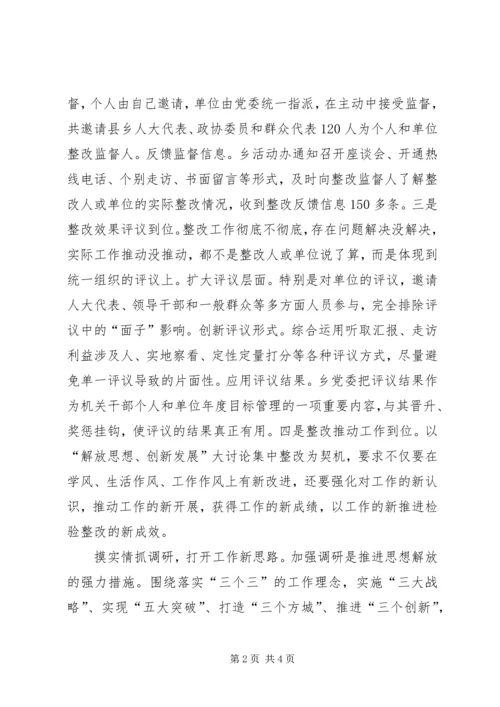 以思想解放开创队伍建设新局面.docx